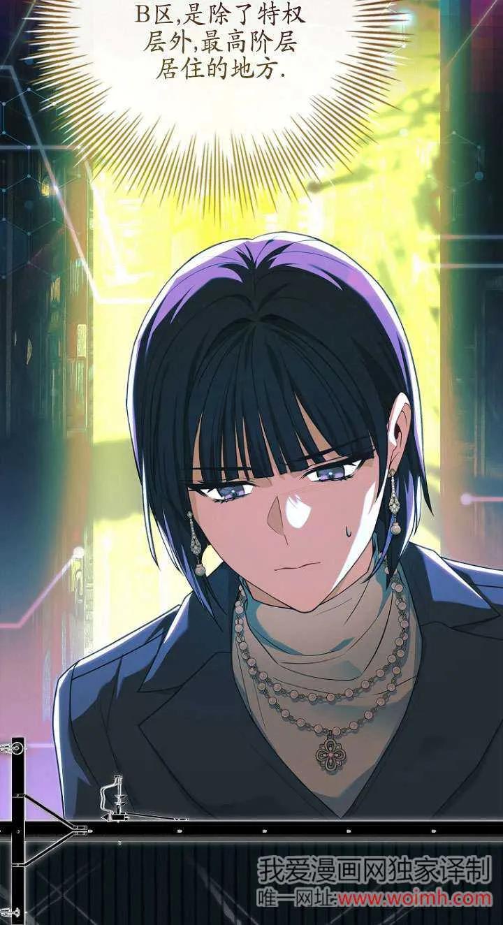 已关闭痛觉设置 - 第13话 - 第56张图