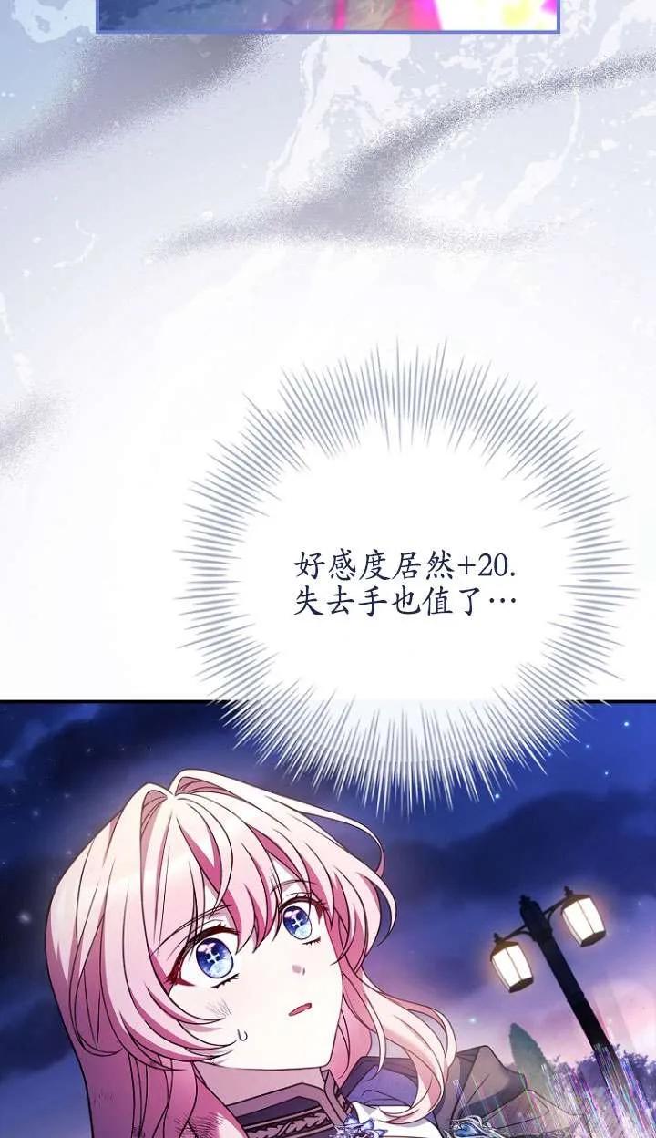 已关闭痛觉设置 - 第13话 - 第2张图