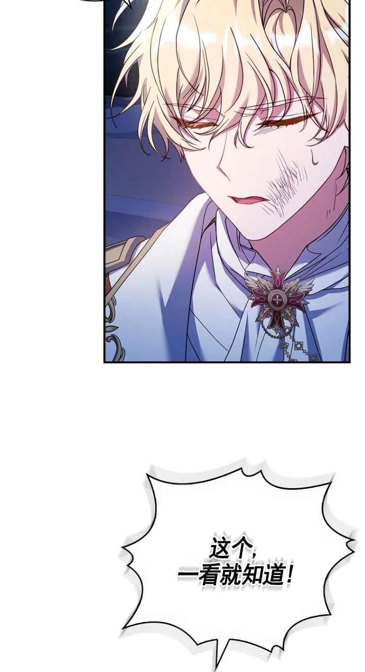 已关闭痛觉设置 - 第13话 - 第69张图