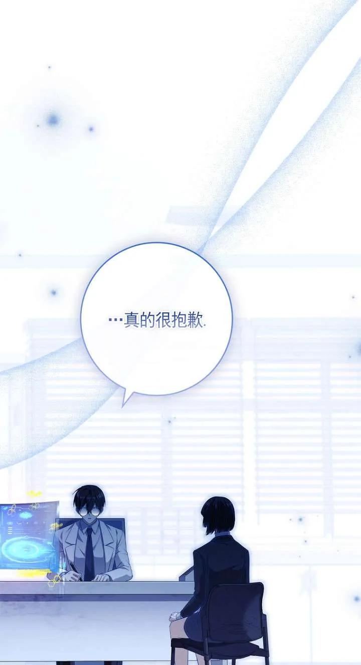 已关闭痛觉设置 - 第13话 - 第62张图