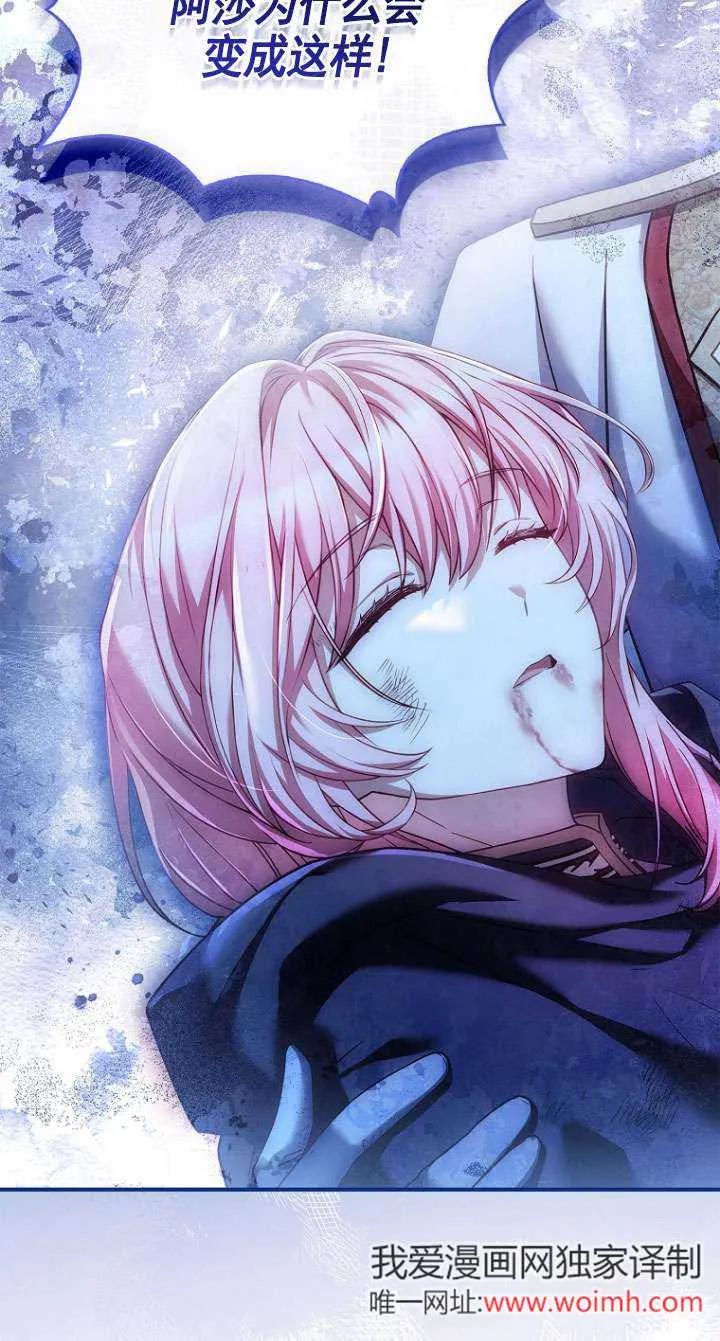 已关闭痛觉设置 - 第13话 - 第71张图