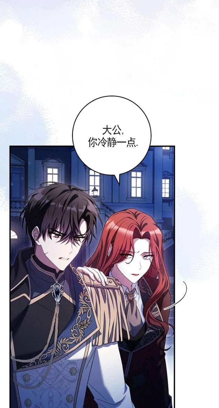 已关闭痛觉设置 - 第13话 - 第72张图