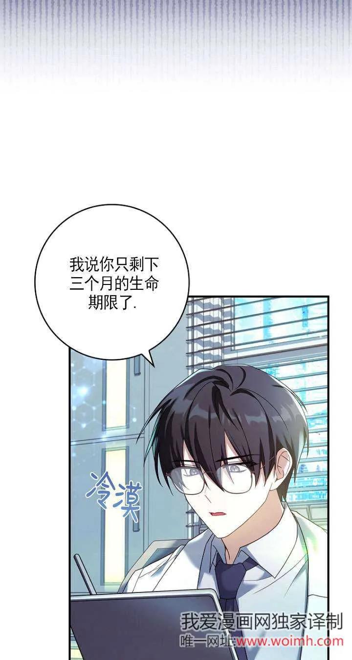 已关闭痛觉设置 - 第13话 - 第42张图