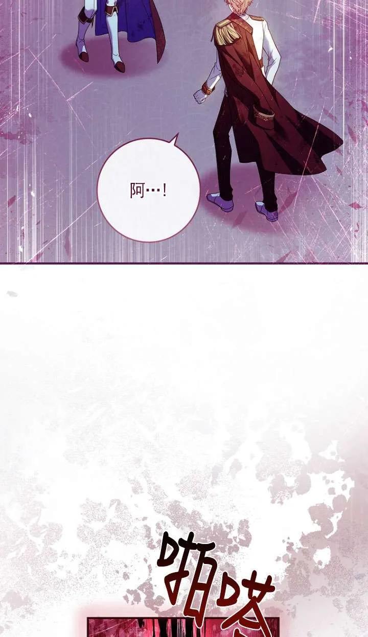 已关闭痛觉设置 - 第13话 - 第5张图