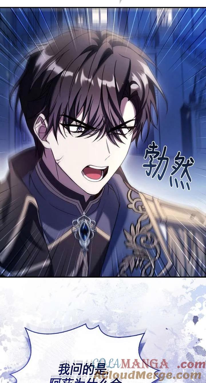 已关闭痛觉设置 - 第13话 - 第70张图