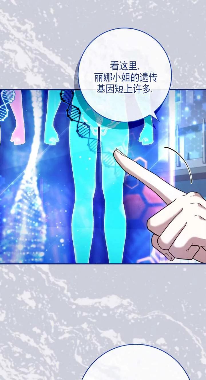 已关闭痛觉设置 - 第13话 - 第47张图