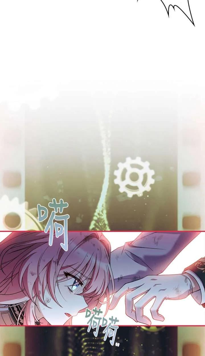 已关闭痛觉设置 - 第13话 - 第9张图