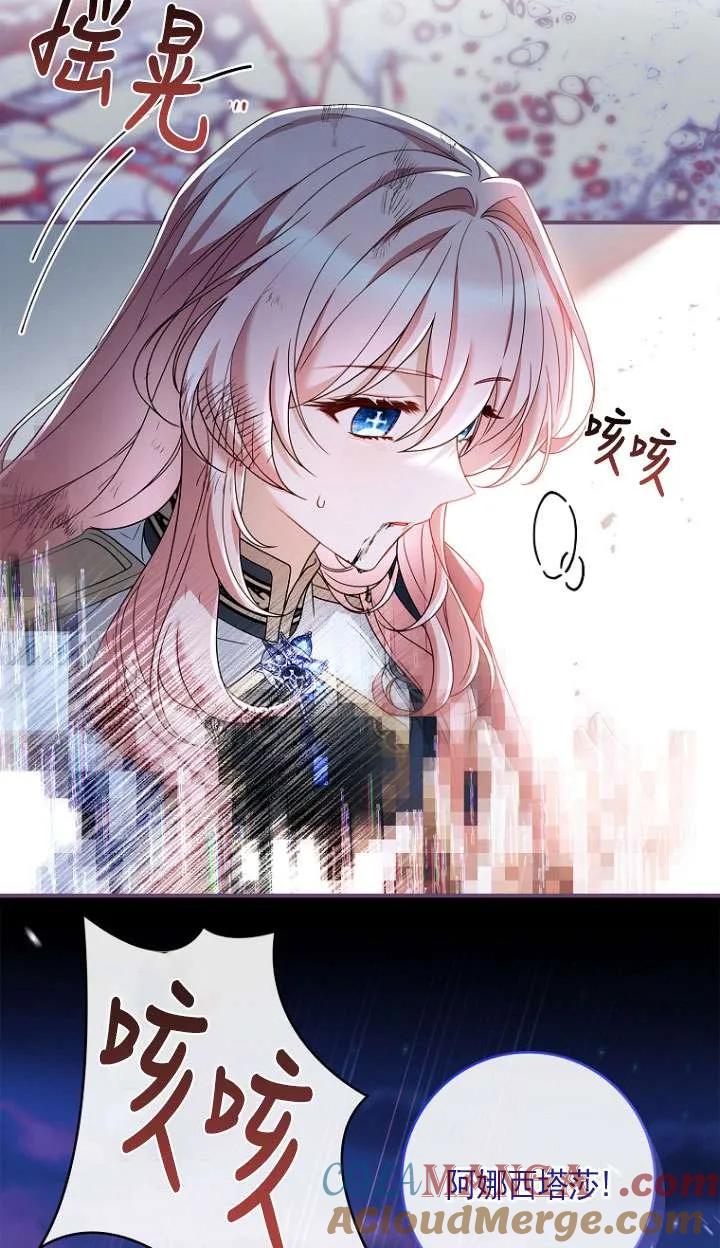 已关闭痛觉设置 - 第13话 - 第7张图