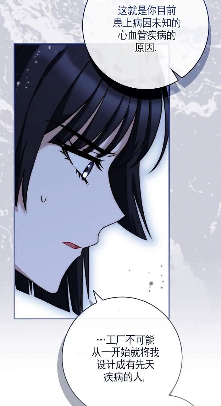 已关闭痛觉设置 - 第13话 - 第48张图