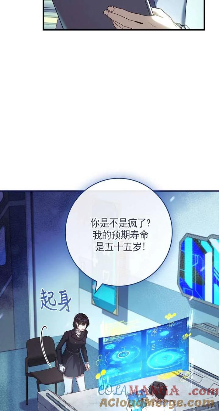 已关闭痛觉设置 - 第13话 - 第43张图