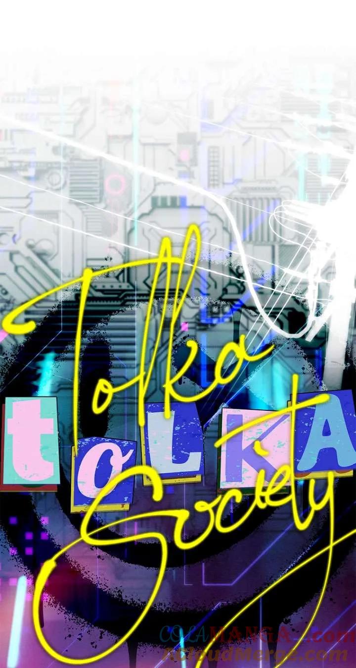 已关闭痛觉设置 - 第13话 - 第31张图