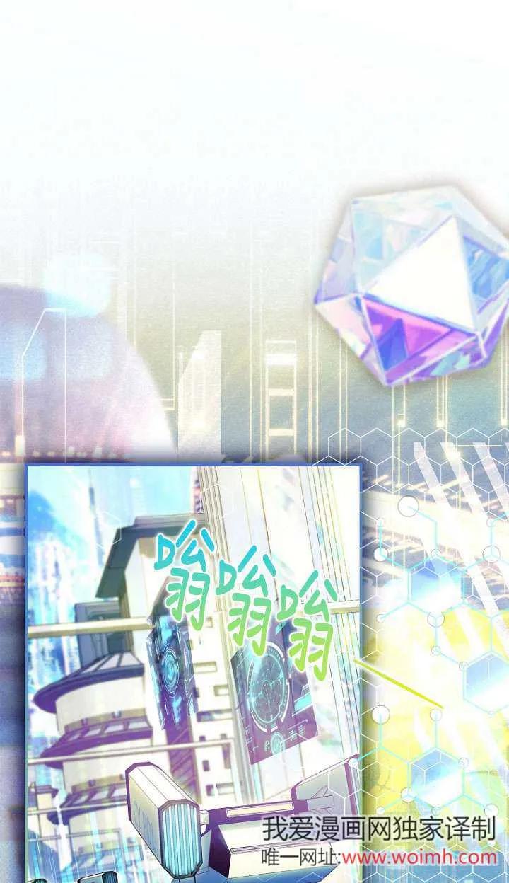 已关闭痛觉设置 - 第13话 - 第23张图