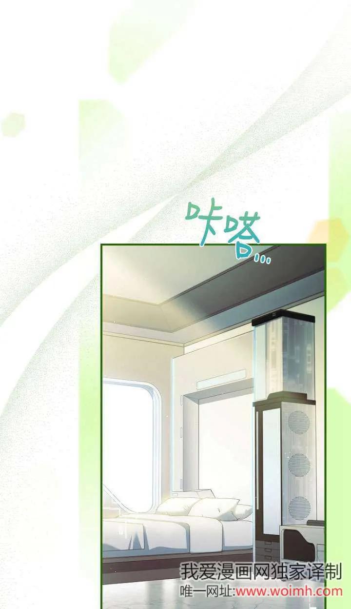 已关闭痛觉设置 - 第13话 - 第18张图