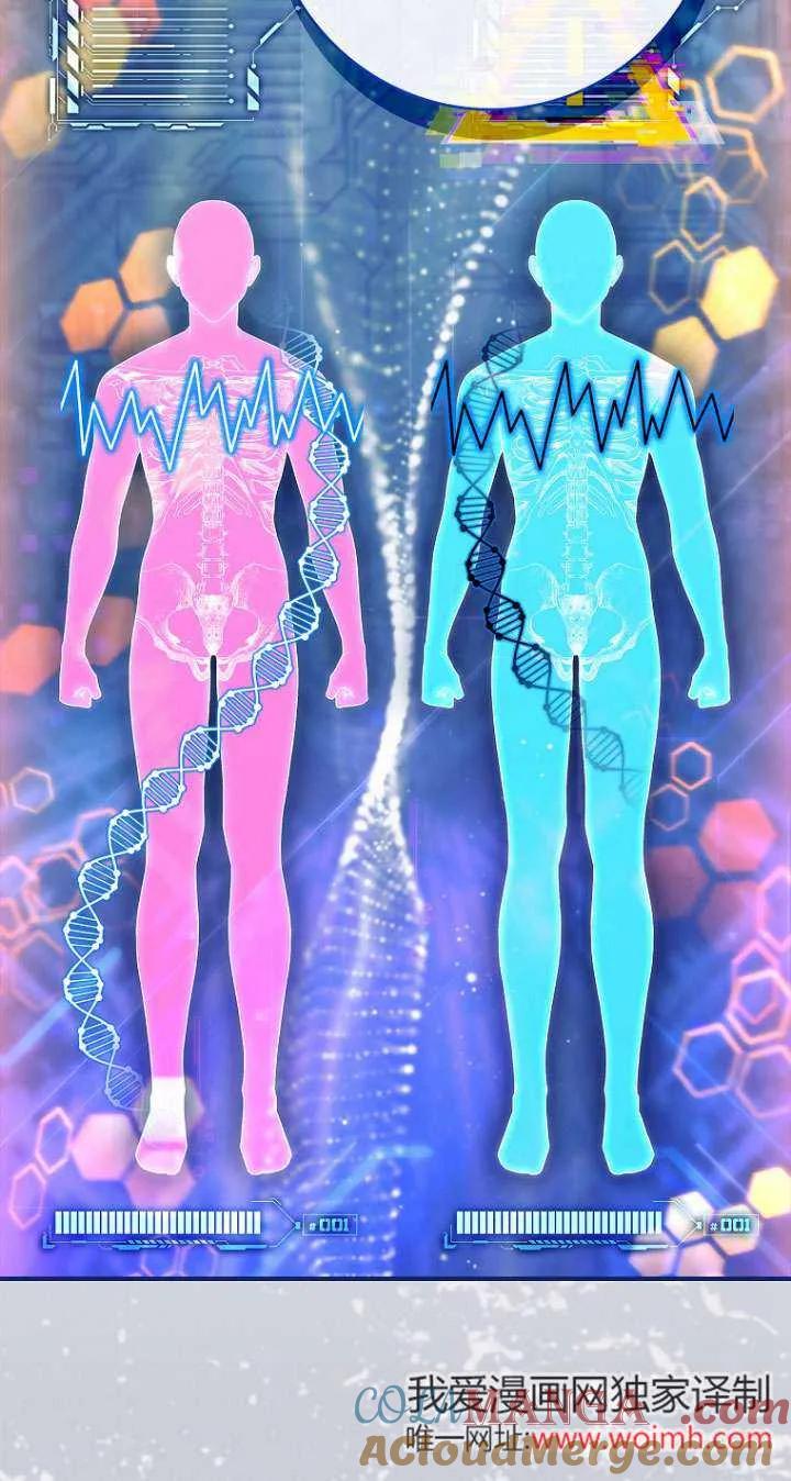 已关闭痛觉设置 - 第13话 - 第46张图