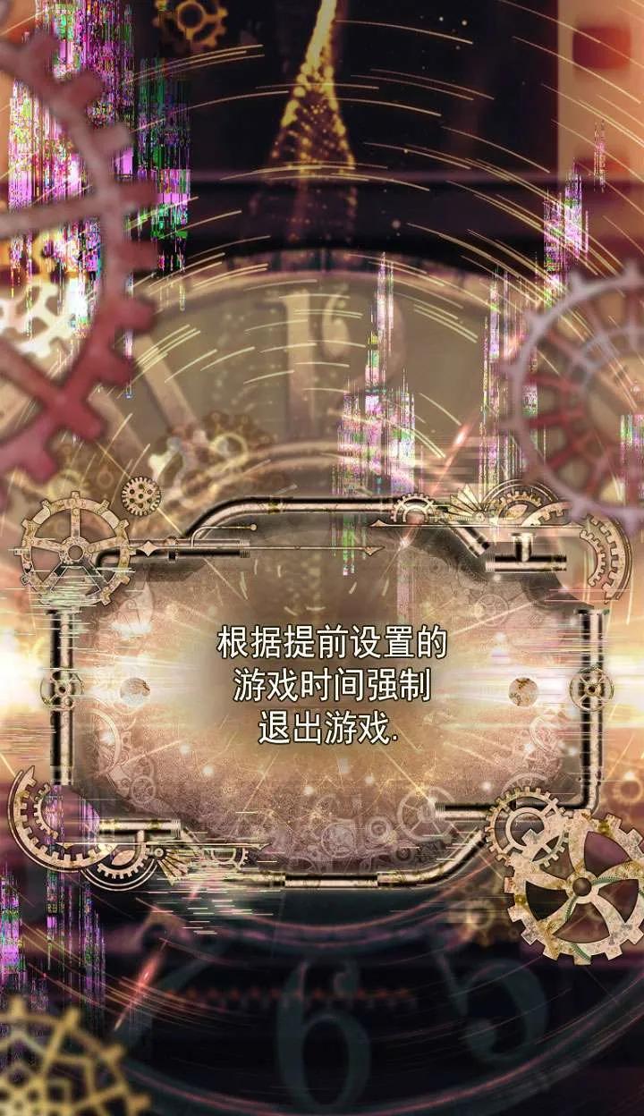 已关闭痛觉设置 - 第13话 - 第12张图