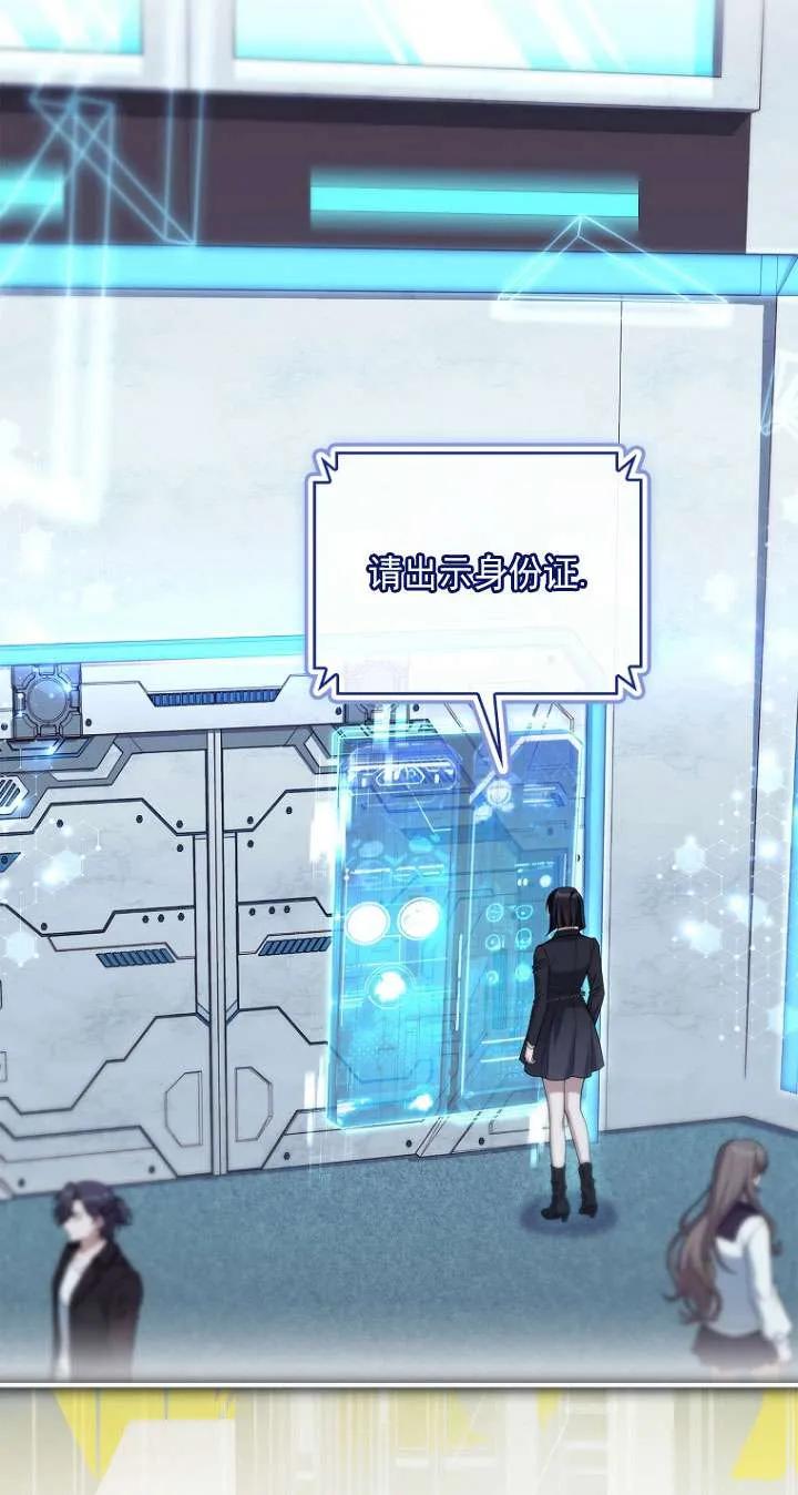 已关闭痛觉设置 - 第13话 - 第26张图