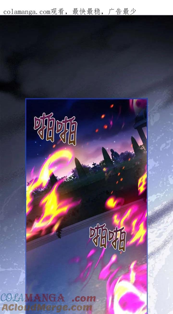 已关闭痛觉设置 - 第13话 - 第1张图