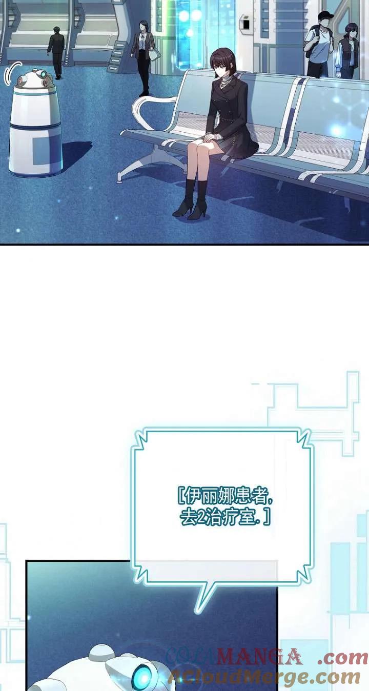 已关闭痛觉设置 - 第13话 - 第37张图