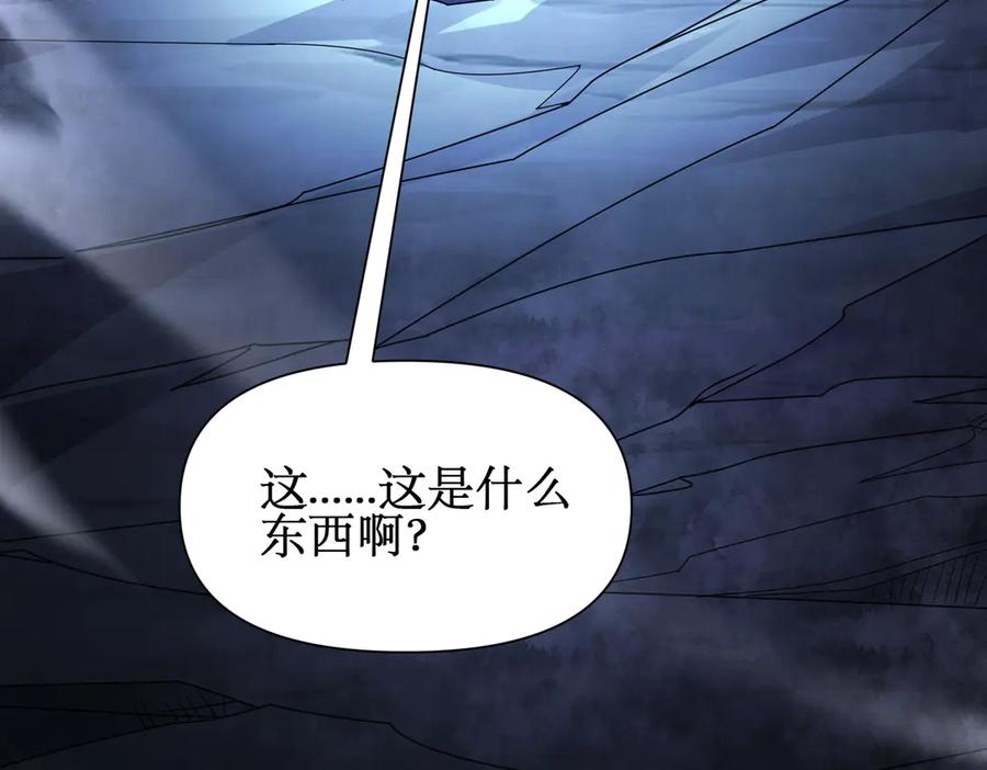 《网游：我能进化一切》第17话 你是狼 而我是虎！ 第8页