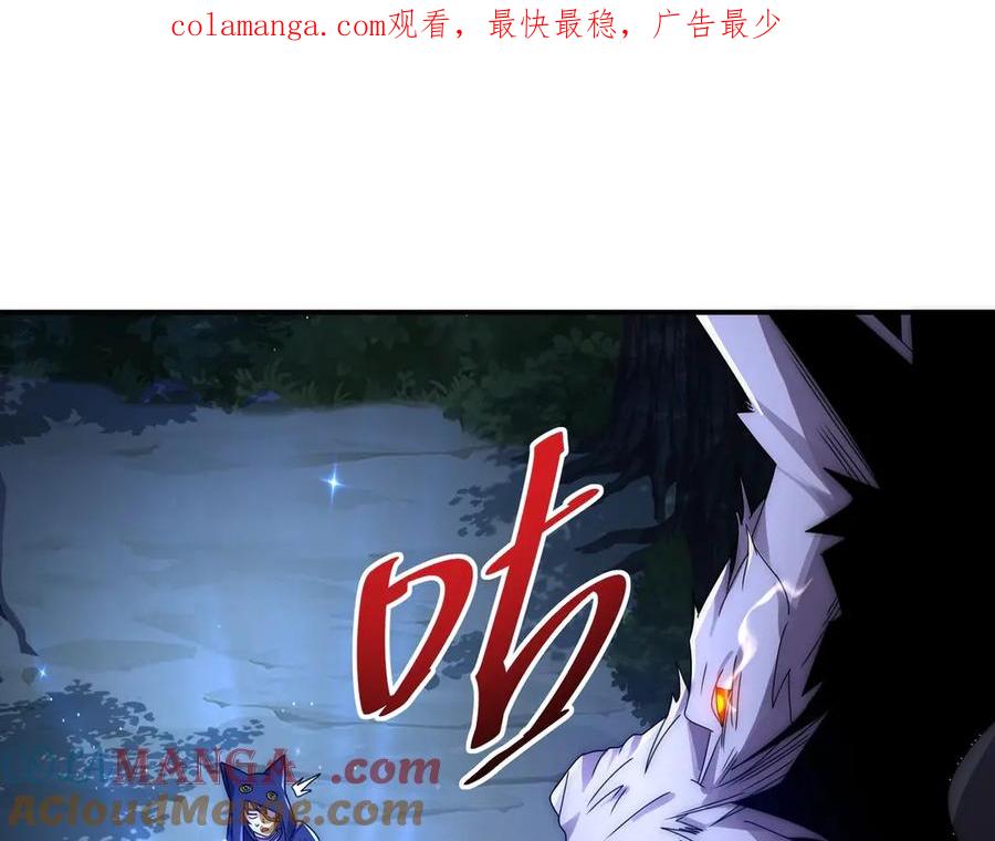 《网游：我能进化一切》第17话 你是狼 而我是虎！ 第1页