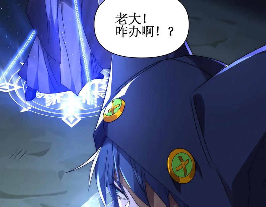 《网游：我能进化一切》第17话 你是狼 而我是虎！ 第11页