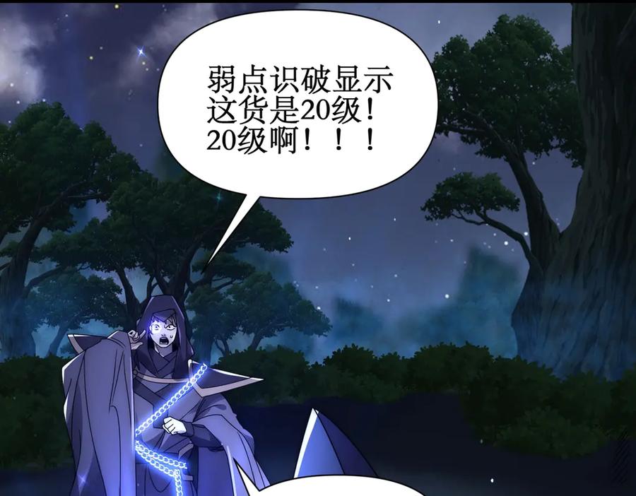 《网游：我能进化一切》第17话 你是狼 而我是虎！ 第10页