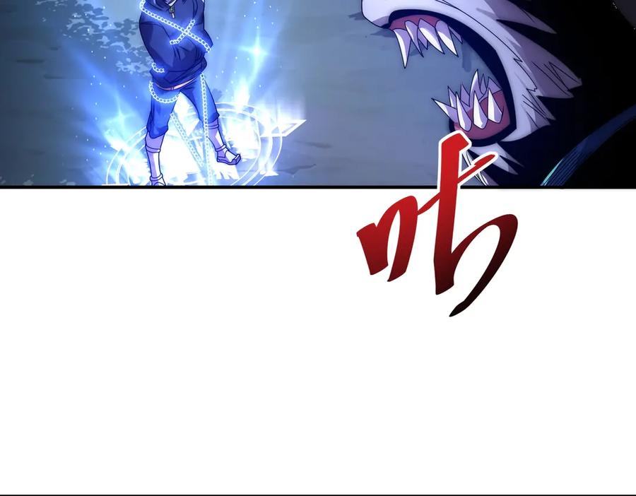 《网游：我能进化一切》第17话 你是狼 而我是虎！ 第2页