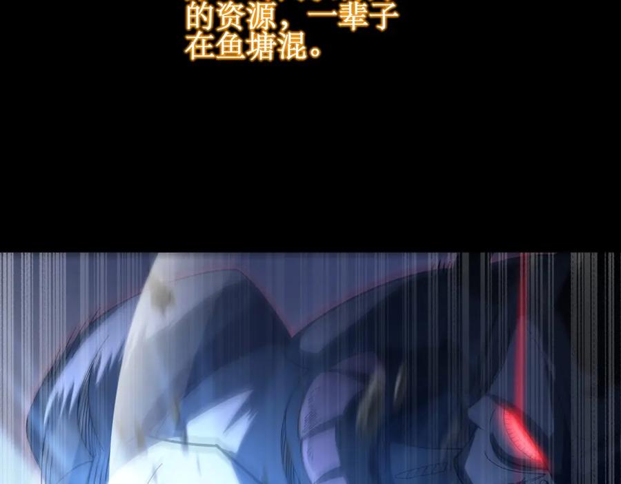 《网游：我能进化一切》第1话 重生归来！疯狂氪金！ 第99页