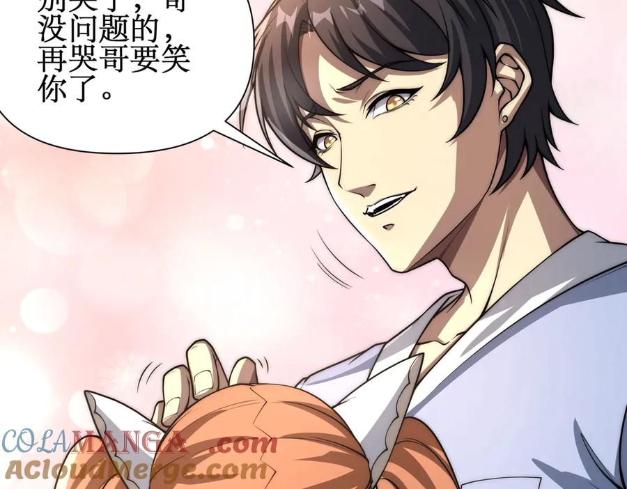 《网游：我能进化一切》第1话 重生归来！疯狂氪金！ 第153页