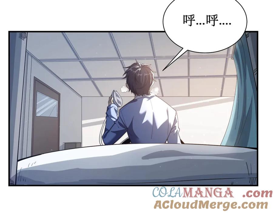 《网游：我能进化一切》第1话 重生归来！疯狂氪金！ 第21页