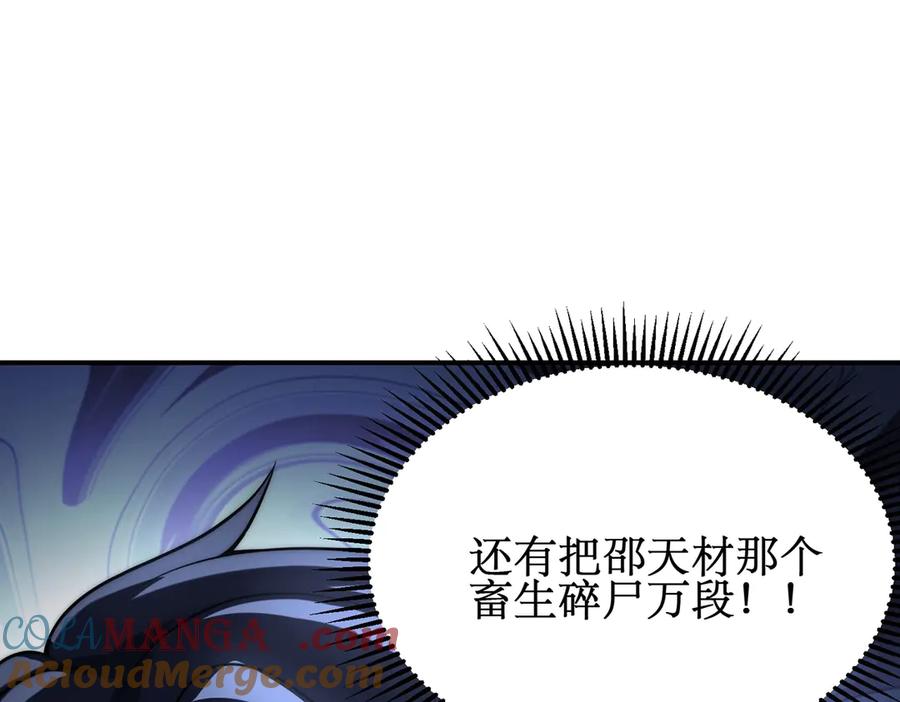 《网游：我能进化一切》第1话 重生归来！疯狂氪金！ 第157页