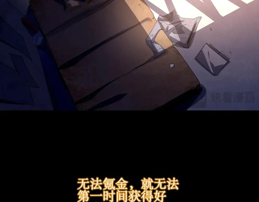 《网游：我能进化一切》第1话 重生归来！疯狂氪金！ 第98页