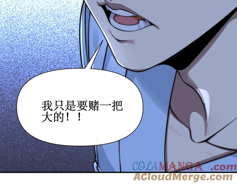 《网游：我能进化一切》第1话 重生归来！疯狂氪金！ 第221页