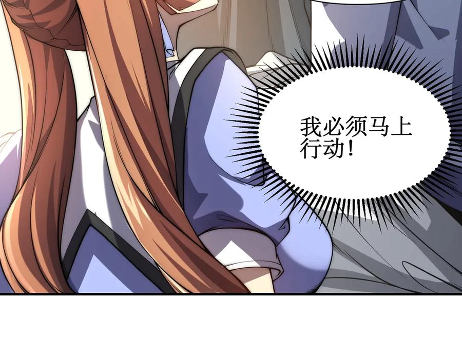 《网游：我能进化一切》第1话 重生归来！疯狂氪金！ 第167页