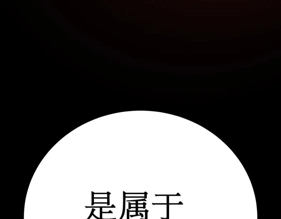 《网游：我能进化一切》第1话 重生归来！疯狂氪金！ 第111页