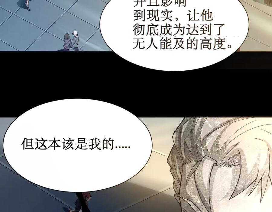 《网游：我能进化一切》第1话 重生归来！疯狂氪金！ 第107页