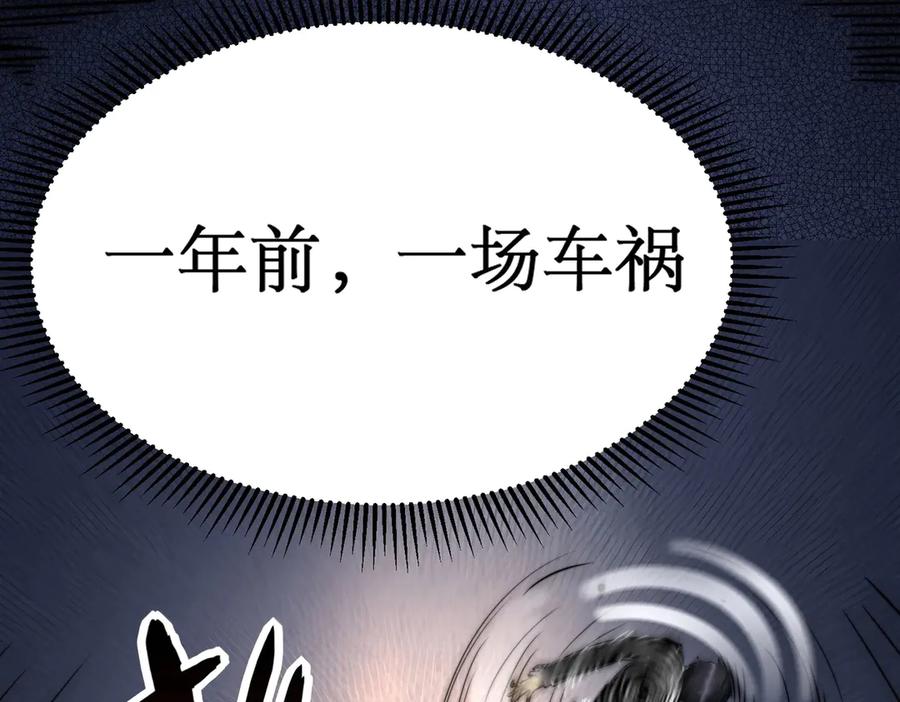 《网游：我能进化一切》第1话 重生归来！疯狂氪金！ 第51页