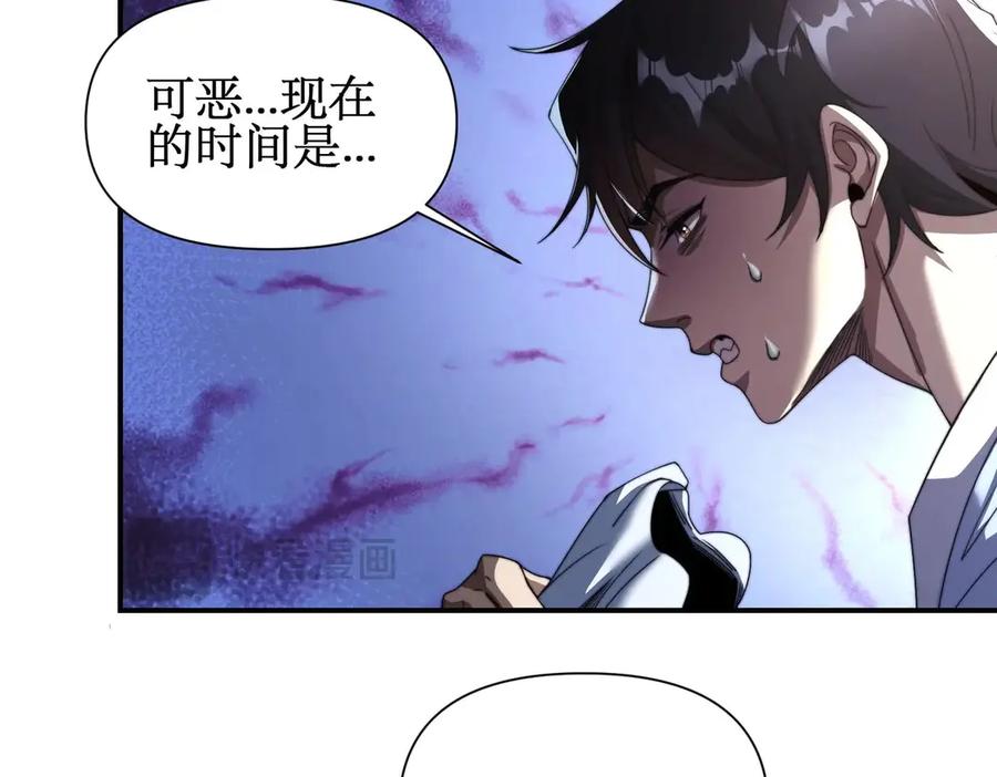 《网游：我能进化一切》第1话 重生归来！疯狂氪金！ 第34页