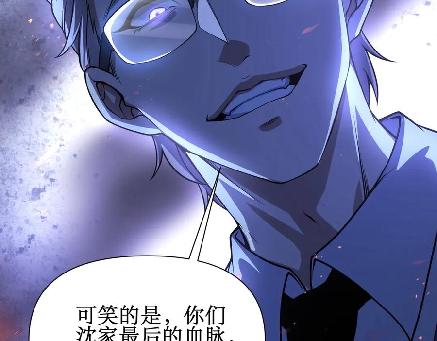 《网游：我能进化一切》第1话 重生归来！疯狂氪金！ 第139页