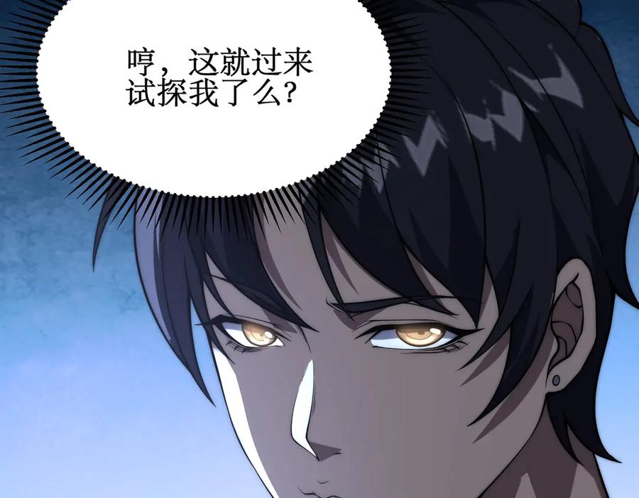 《网游：我能进化一切》第1话 重生归来！疯狂氪金！ 第182页