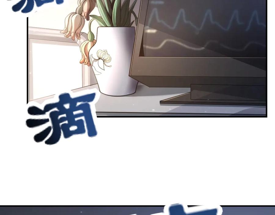 《网游：我能进化一切》第1话 重生归来！疯狂氪金！ 第8页