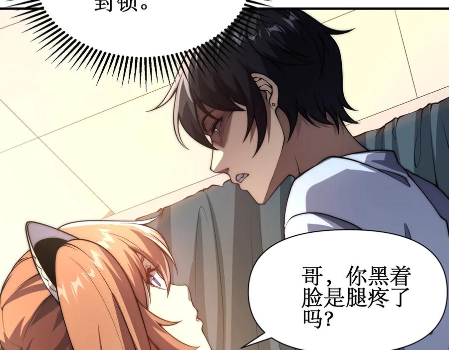 《网游：我能进化一切》第1话 重生归来！疯狂氪金！ 第166页
