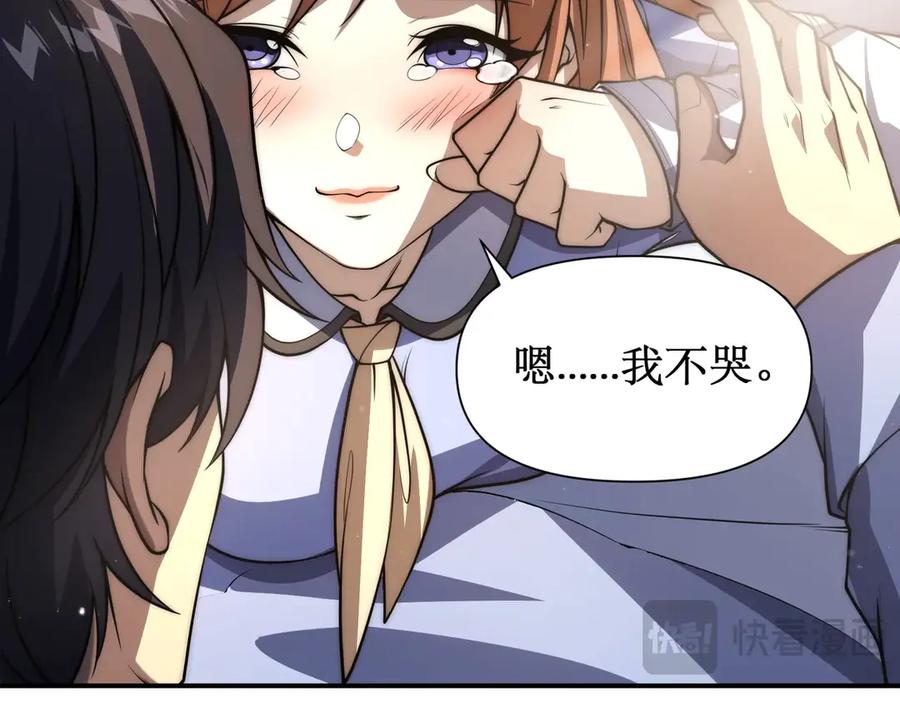 《网游：我能进化一切》第1话 重生归来！疯狂氪金！ 第156页