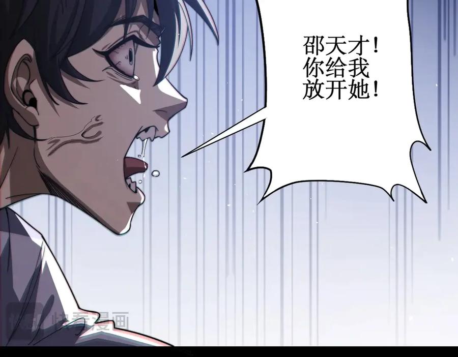《网游：我能进化一切》第1话 重生归来！疯狂氪金！ 第76页