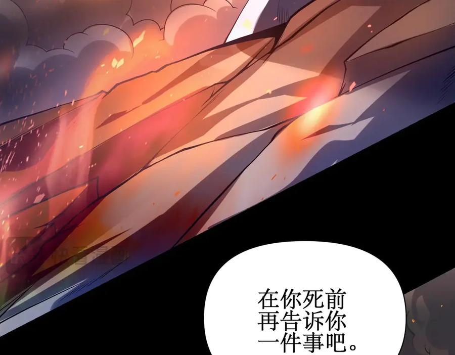 《网游：我能进化一切》第1话 重生归来！疯狂氪金！ 第135页