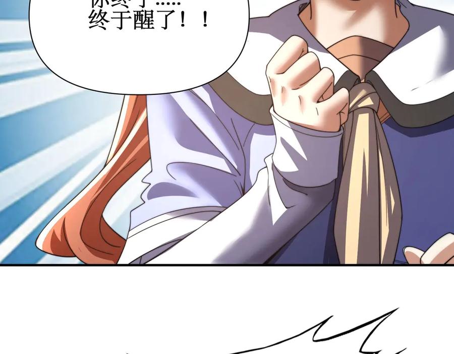 《网游：我能进化一切》第1话 重生归来！疯狂氪金！ 第38页