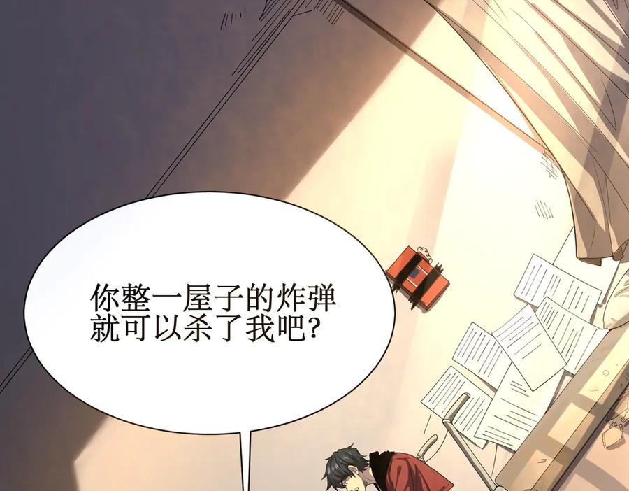 《网游：我能进化一切》第1话 重生归来！疯狂氪金！ 第115页