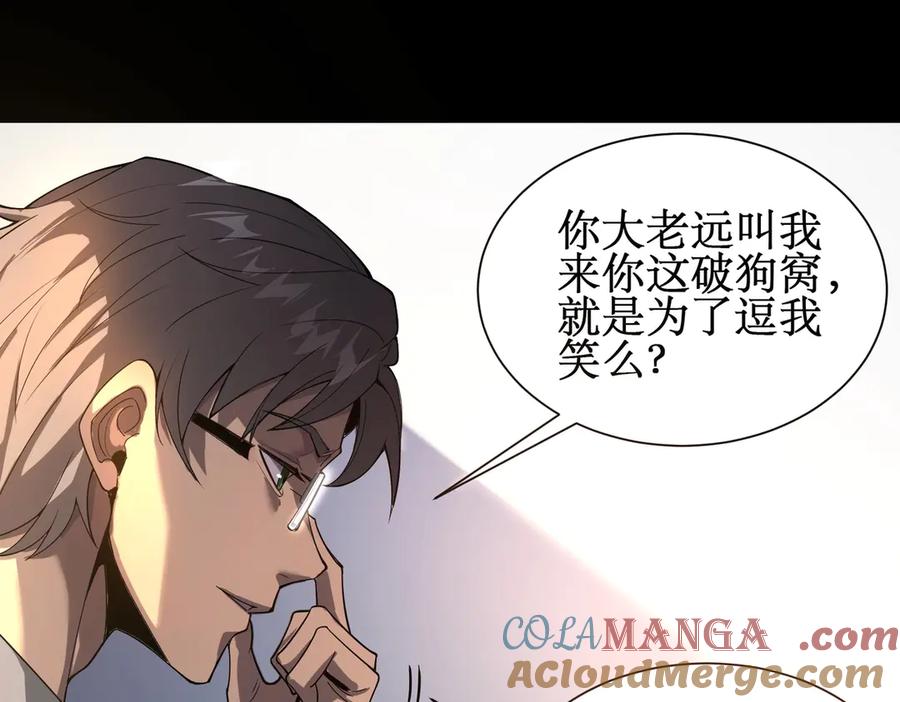 《网游：我能进化一切》第1话 重生归来！疯狂氪金！ 第113页