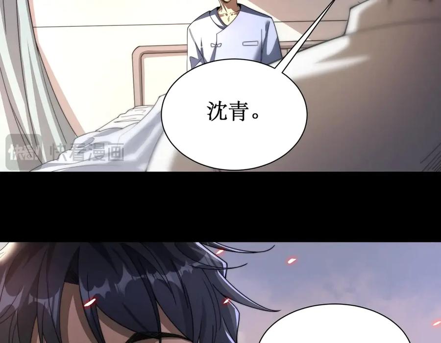 《网游：我能进化一切》第1话 重生归来！疯狂氪金！ 第62页