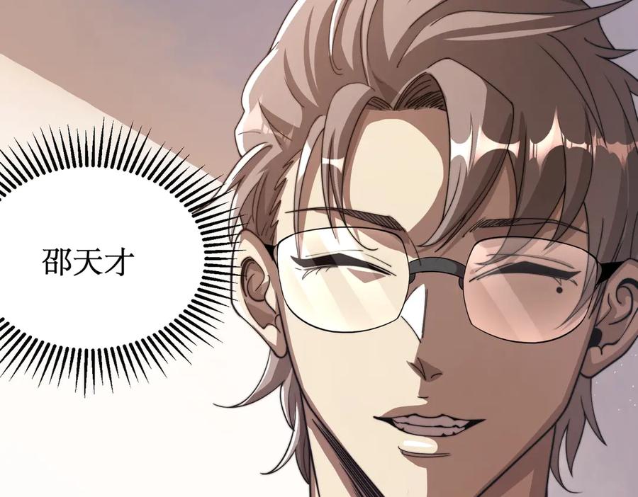 《网游：我能进化一切》第1话 重生归来！疯狂氪金！ 第68页